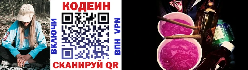 mega зеркало  Кунгур  Кодеиновый сироп Lean напиток Lean (лин) 
