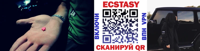 Ecstasy 300 mg Кунгур