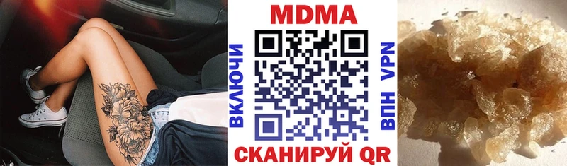 где купить наркоту  blacksprut вход  MDMA кристаллы  Кунгур 