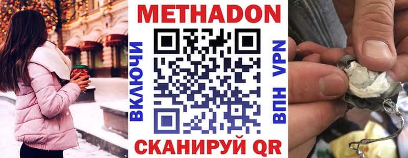купить наркоту  KRAKEN ссылка  МЕТАДОН methadone  Кунгур 